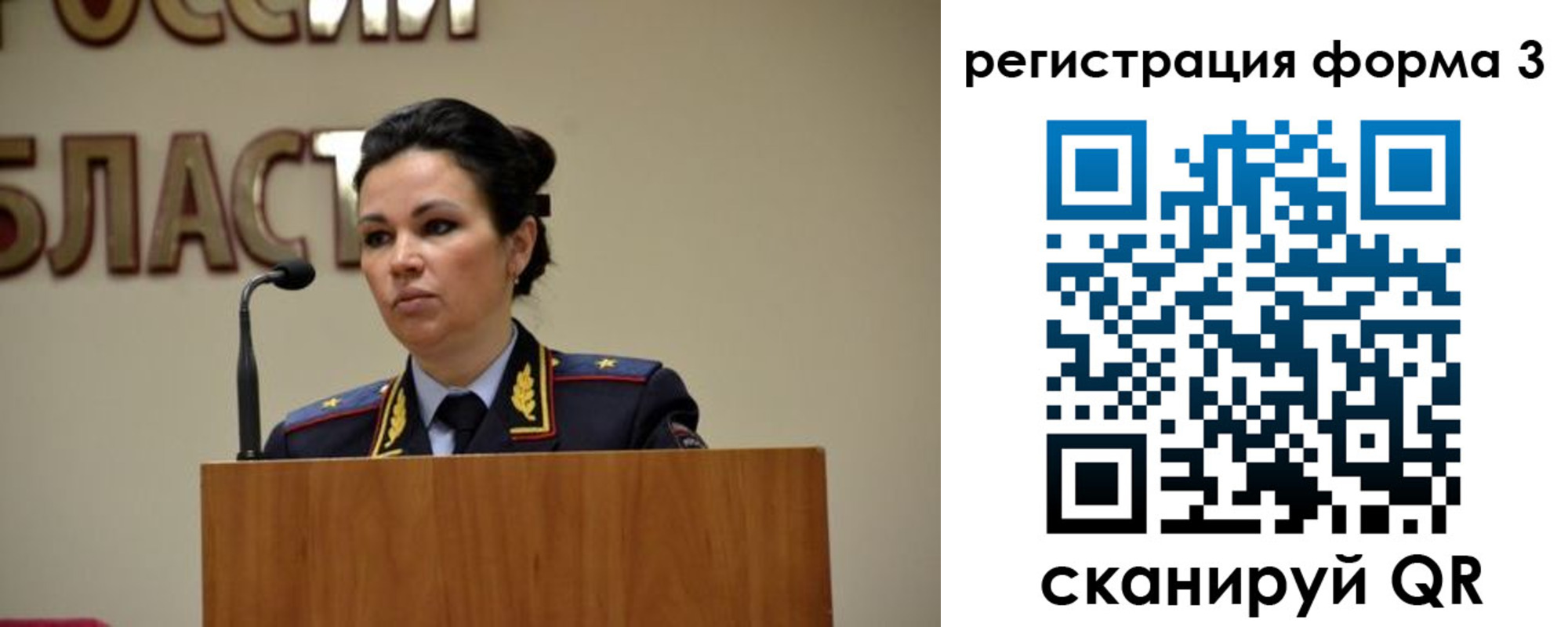 прописка для работы в Реутове