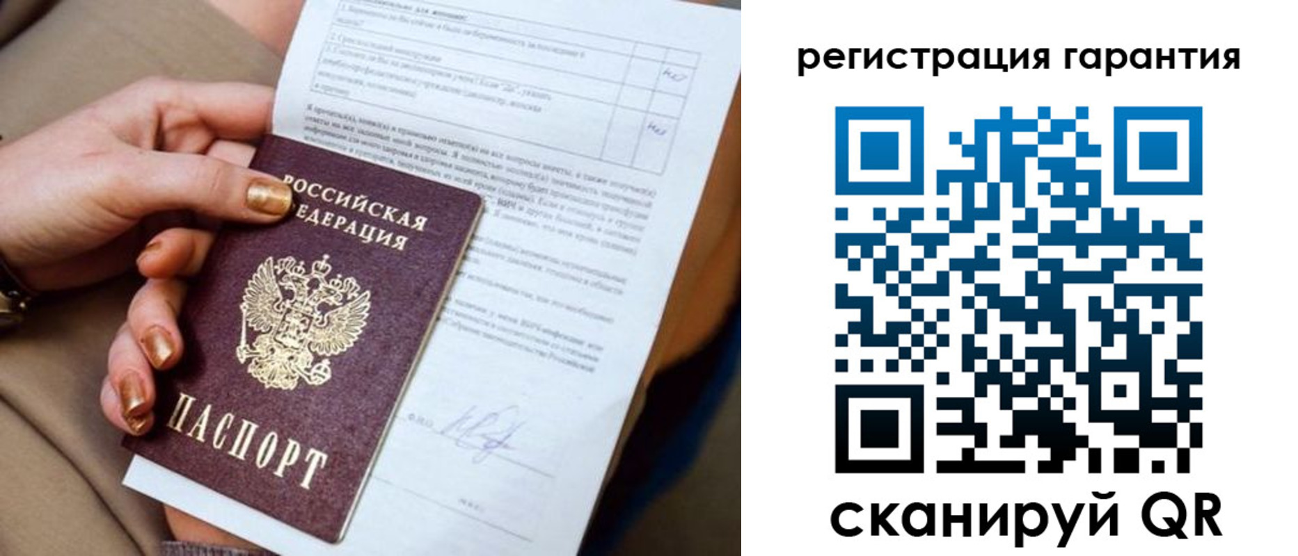 временная регистрация законно в Реутове