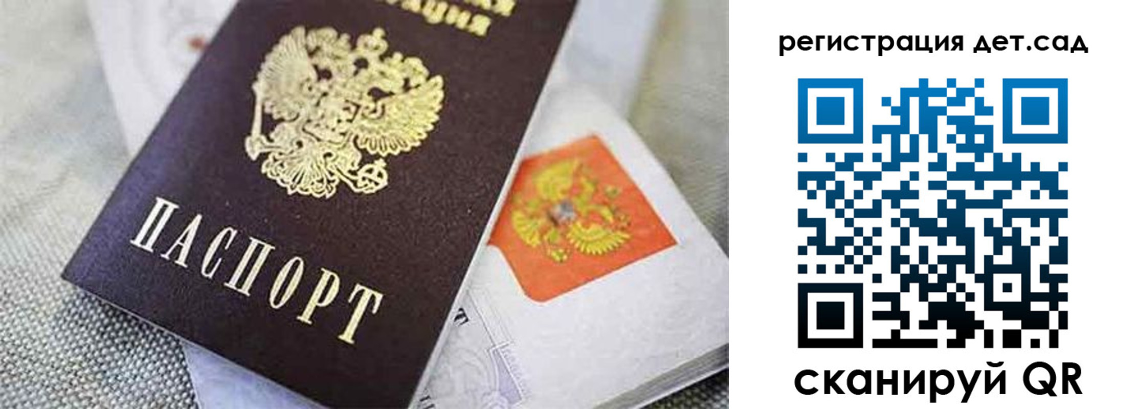 купить прописку в Реутове