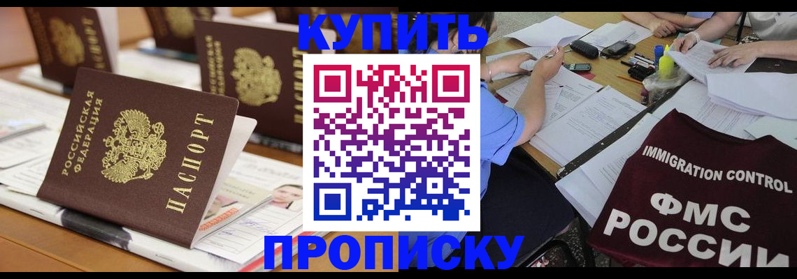 временная регистрация поиск в Реутове