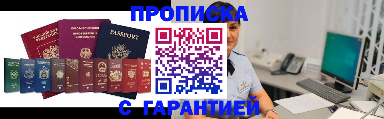 регистрация для школы в Реутове