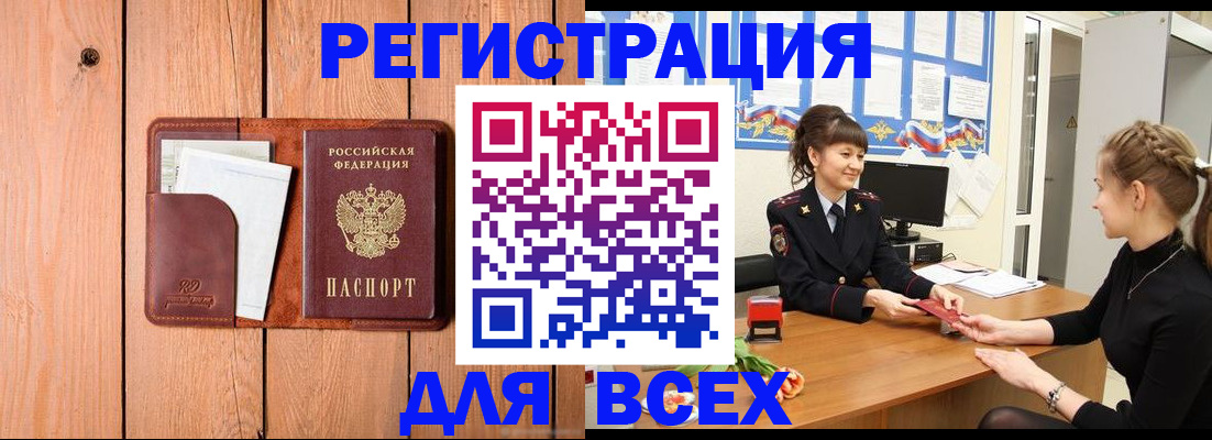 регистрация для дет. сада в Реутове