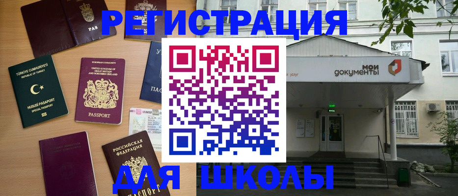 купить прописку в Реутове