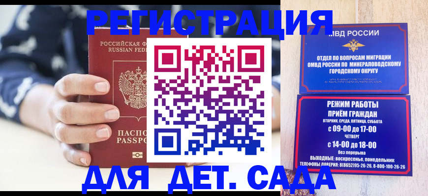 регистрация для школы в Реутове