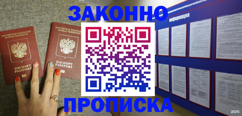 найти адрес прописки в Реутове