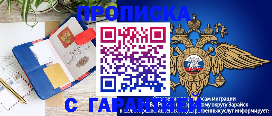 временная регистрация в квартире в Реутове